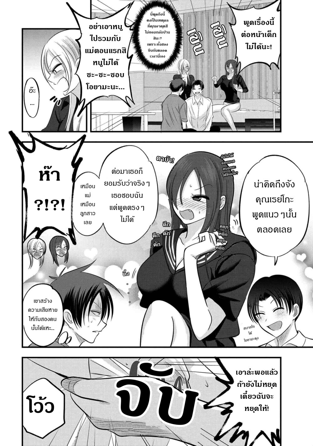 Kaette-kudasai-Akutsu-san----114-4.jpg